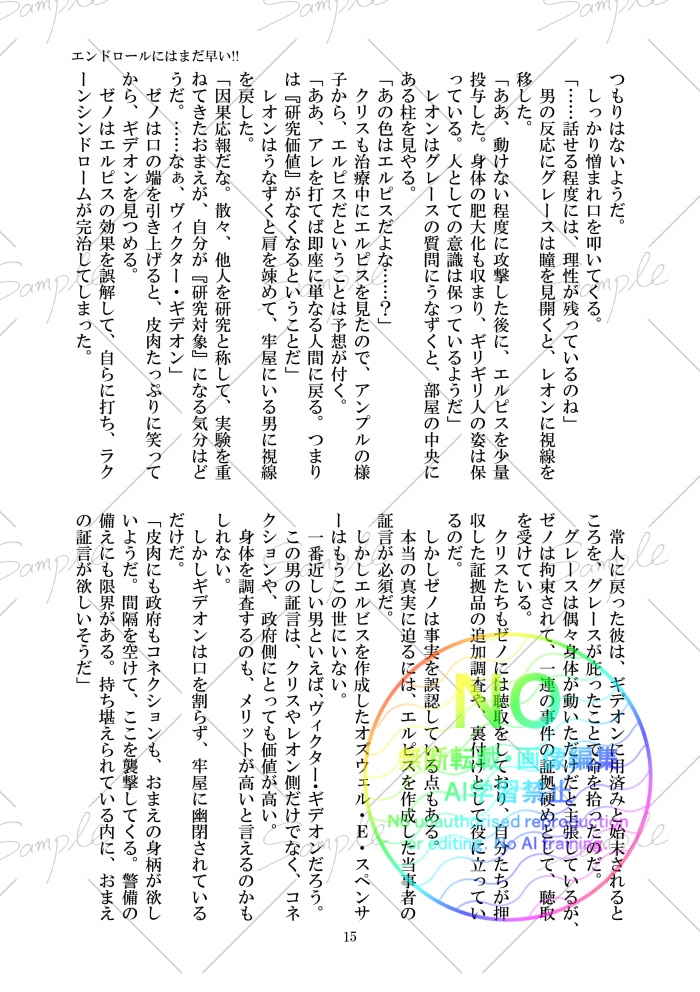 エンドロールにはまだ早い!!【ピアクリ】