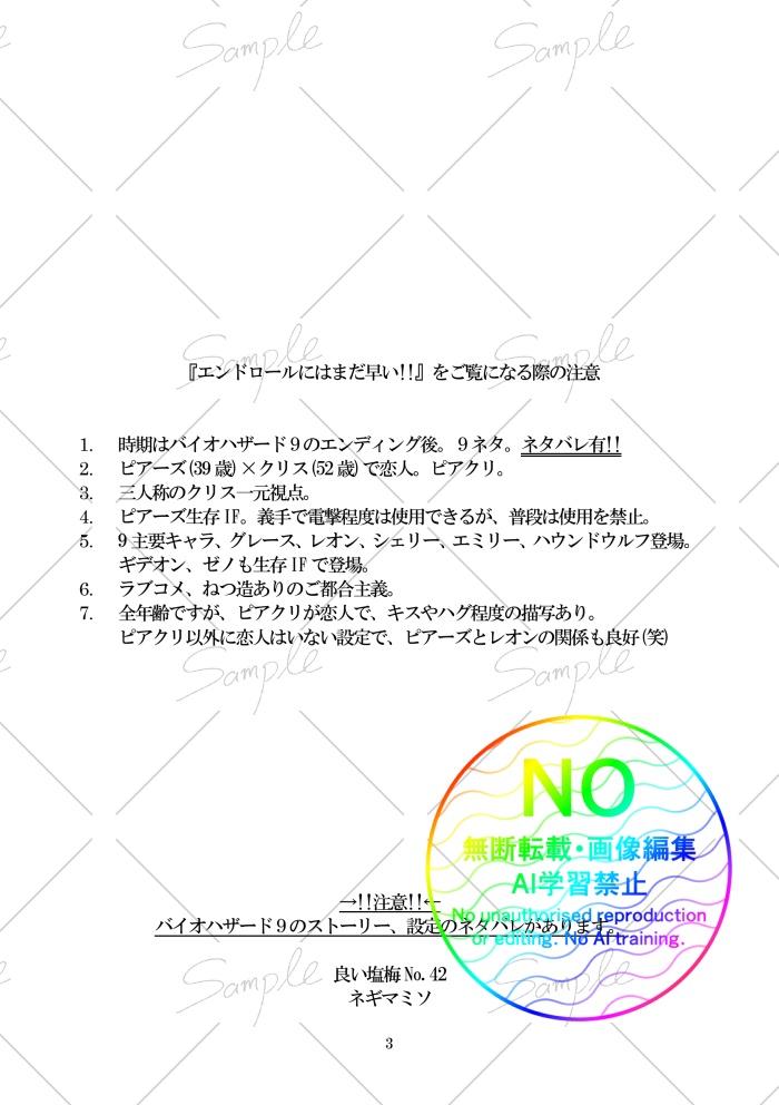 エンドロールにはまだ早い!!【ピアクリ】