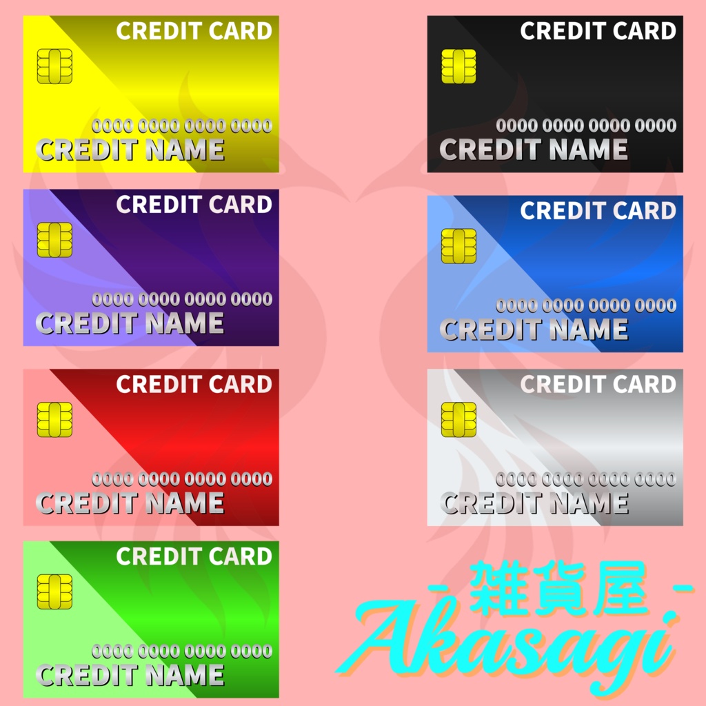 クレジットカード風素材