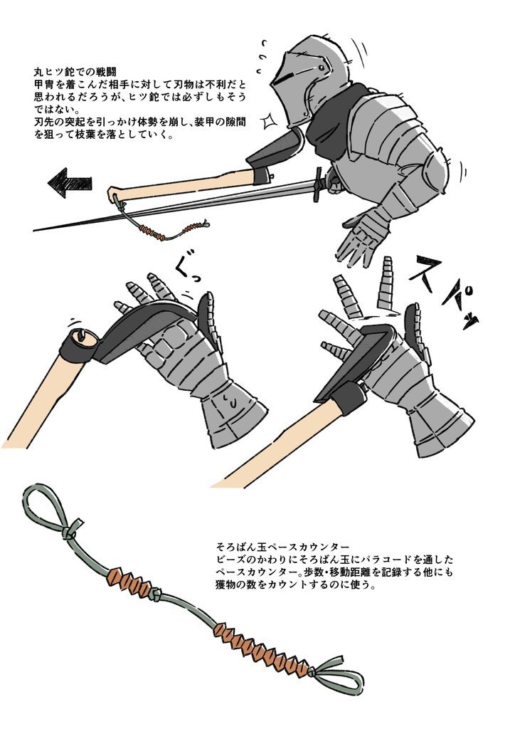 【クリスタ等想定3D素材】丸ヒツ鉈