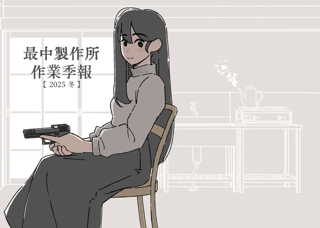 CANDID SIGHT C107新刊(説明書)セット