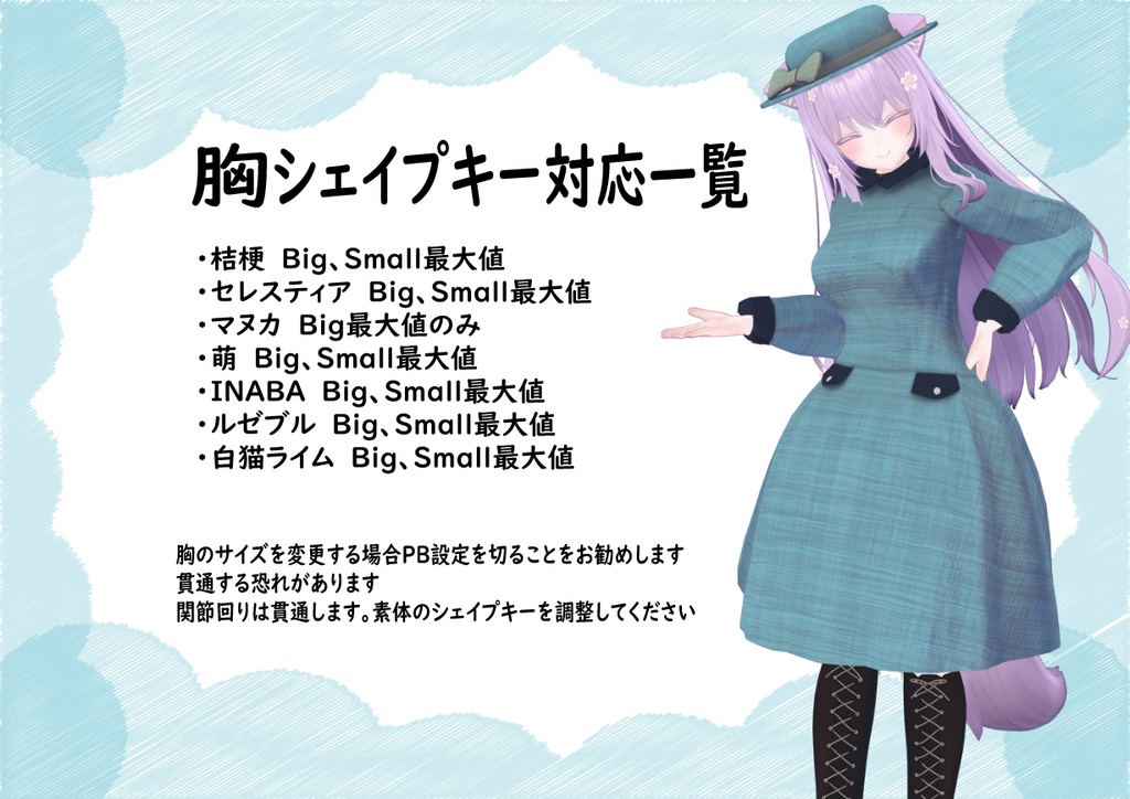 【MA対応】3D衣装モデル Etude【7アバター対応】