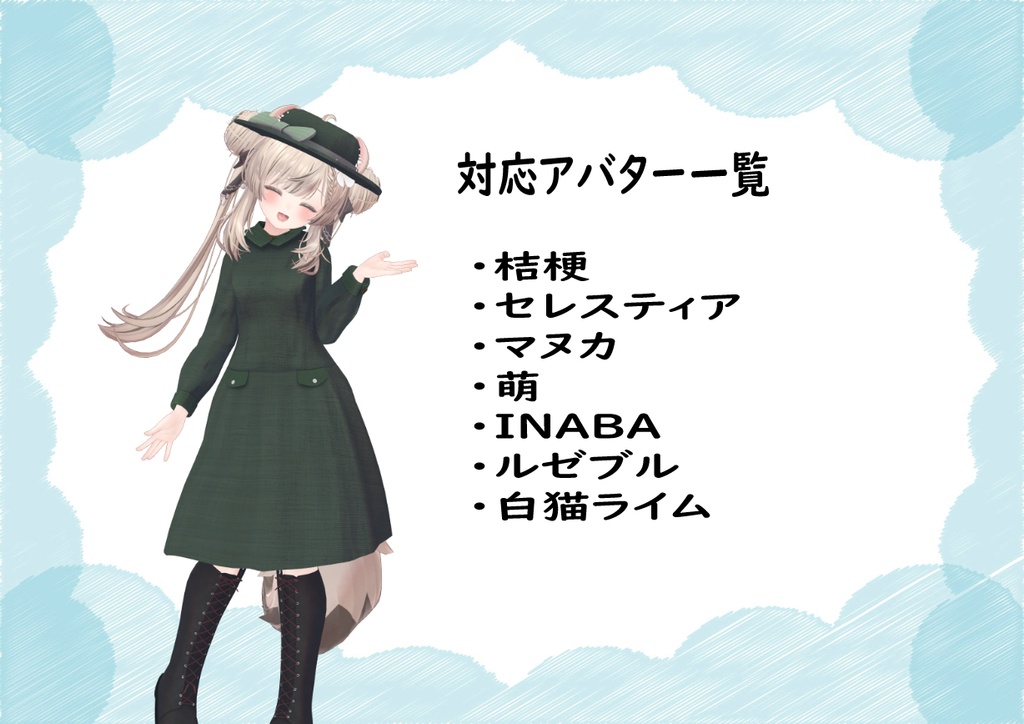 【MA対応】3D衣装モデル Etude【7アバター対応】