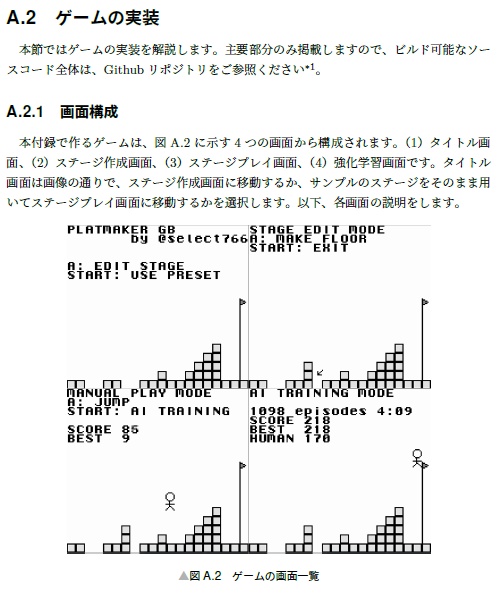 ゲームボーイに強化学習を実装してみた