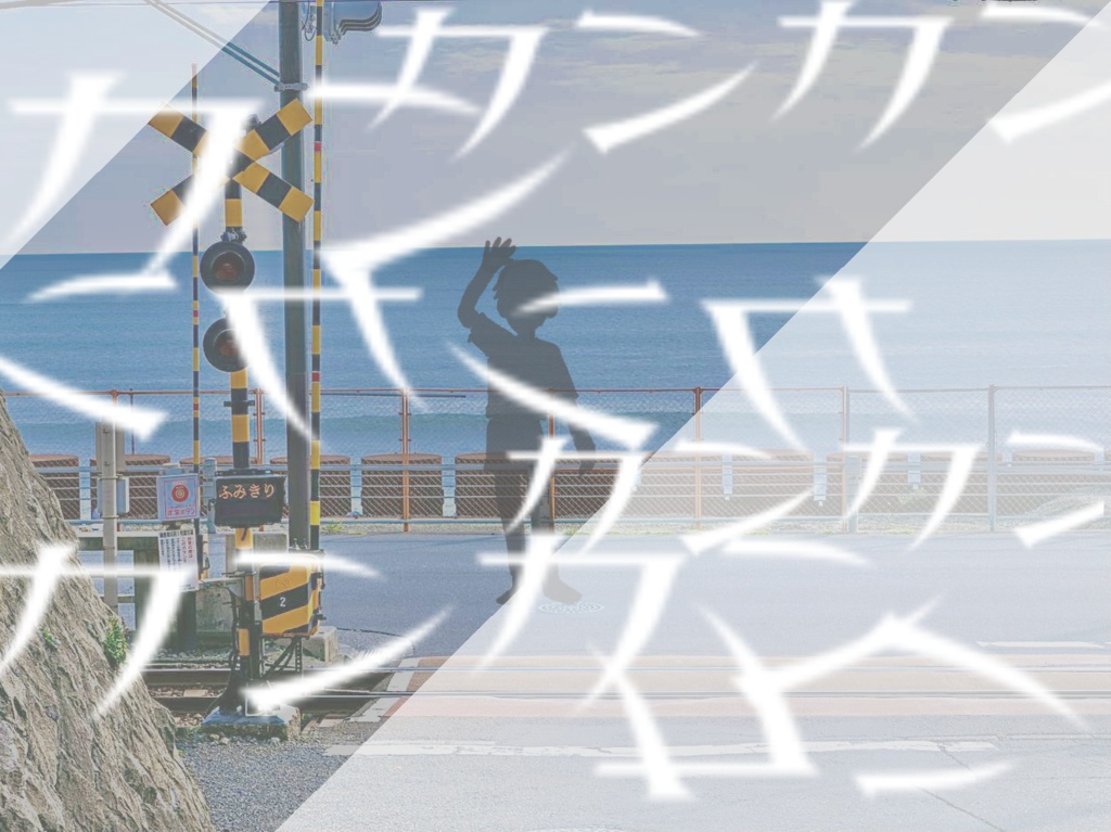 【CoCシナリオ】カンカラカン SPLL:E109264