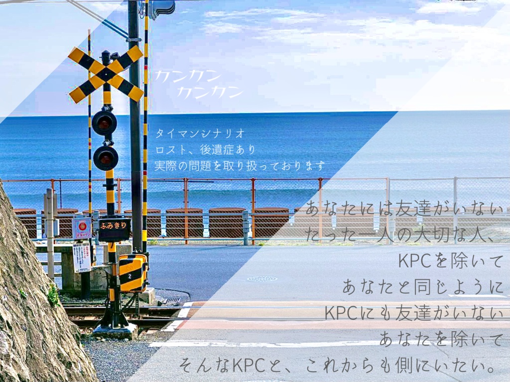 【CoCシナリオ】カンカラカン SPLL:E109264