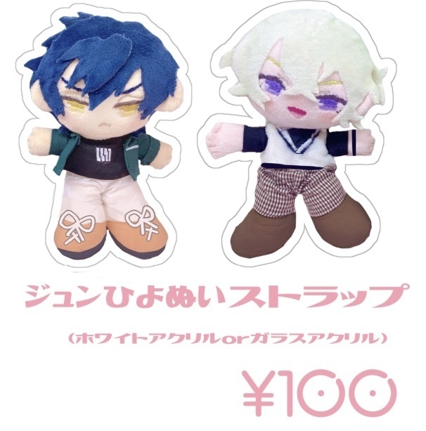 ジュンひよぬいストラップ