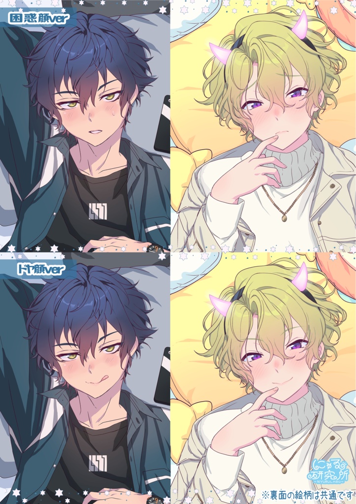 ハイエナ王子といっしょ♡抱き枕カバー