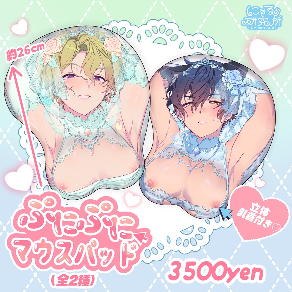 ぷにぷにマウスパッド　嫁ver
