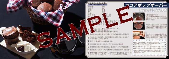 Recipe of SS(血界戦線イメージレシピ)