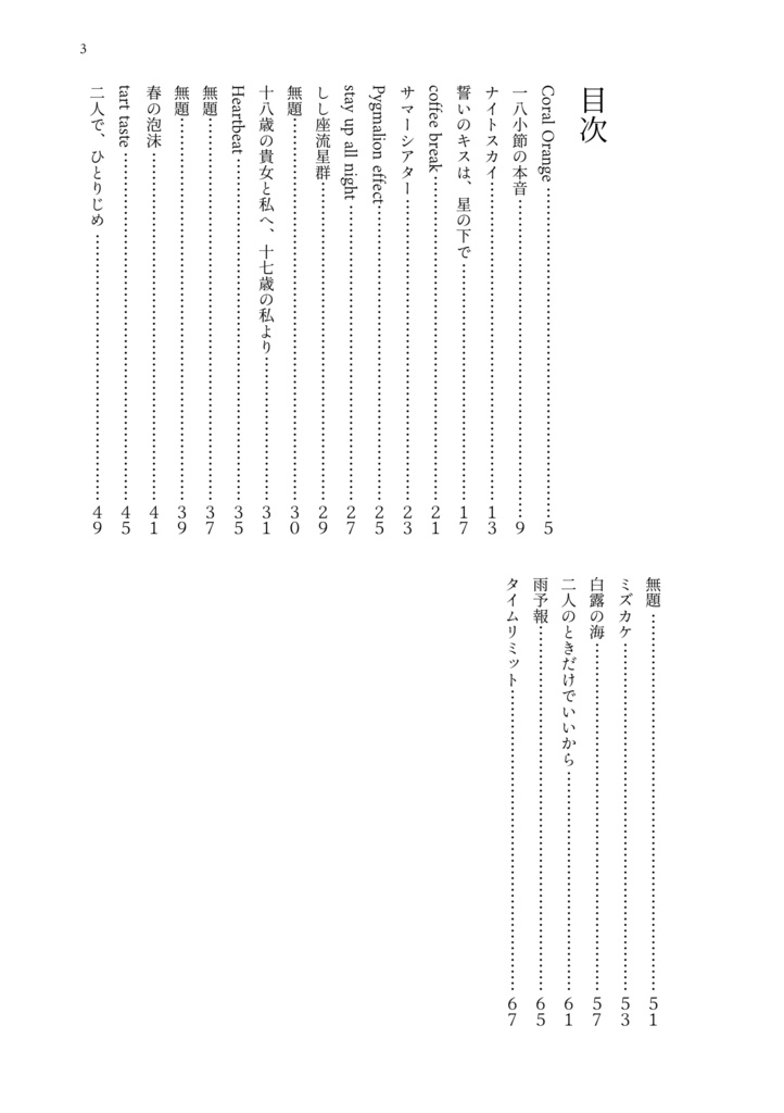タイムリミット