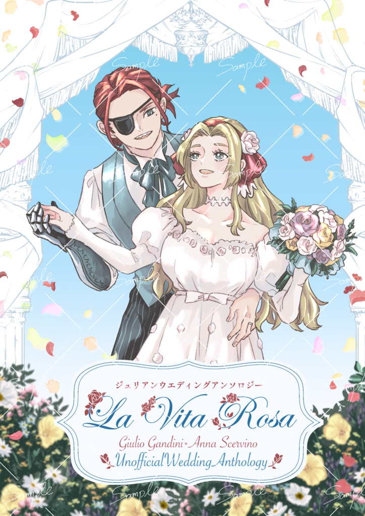 La Vita Rosa（ジュリアンウエディングアンソロジー）