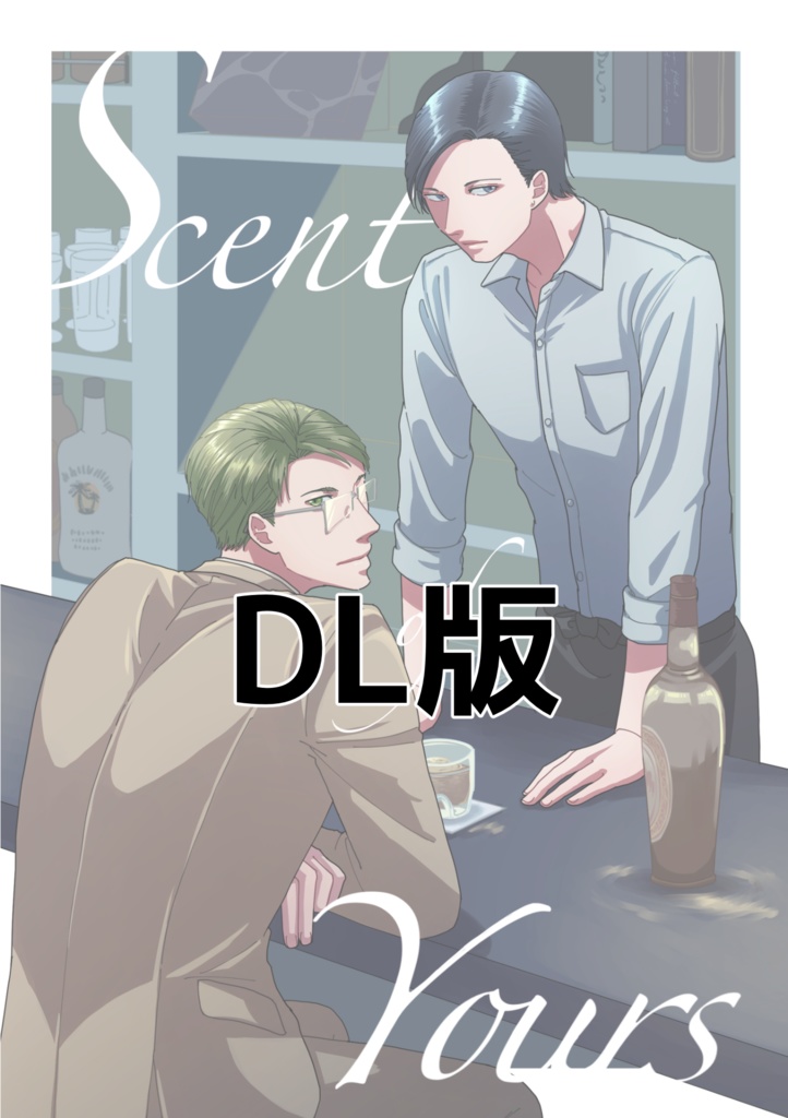 Scent of Yours DL版