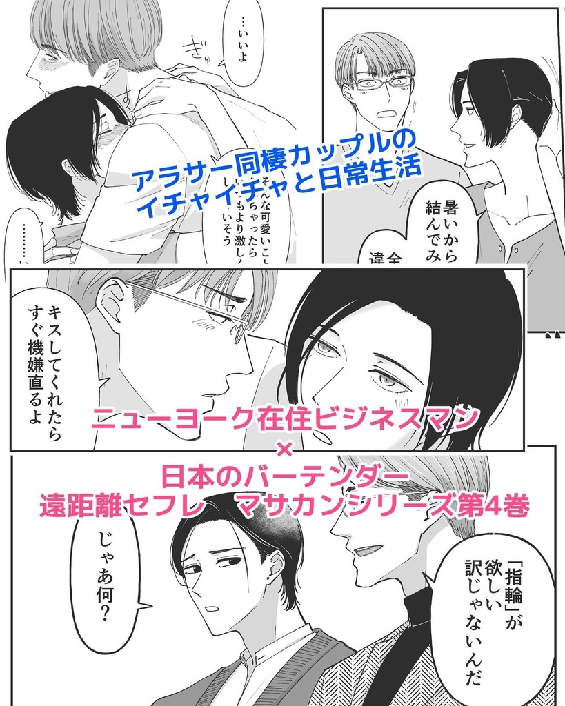 Cohabit2(Scent of Yours同棲編2巻)