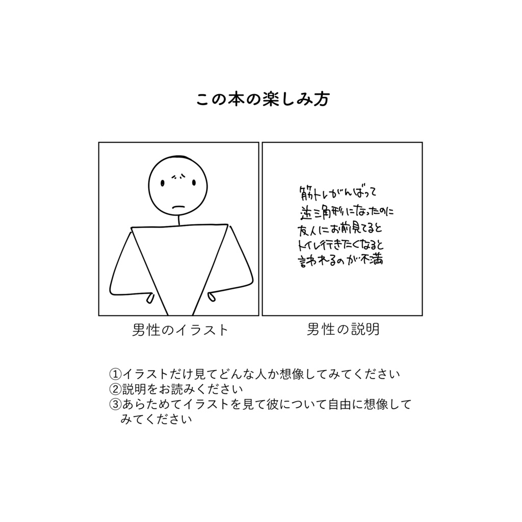 いそうなおとこたち