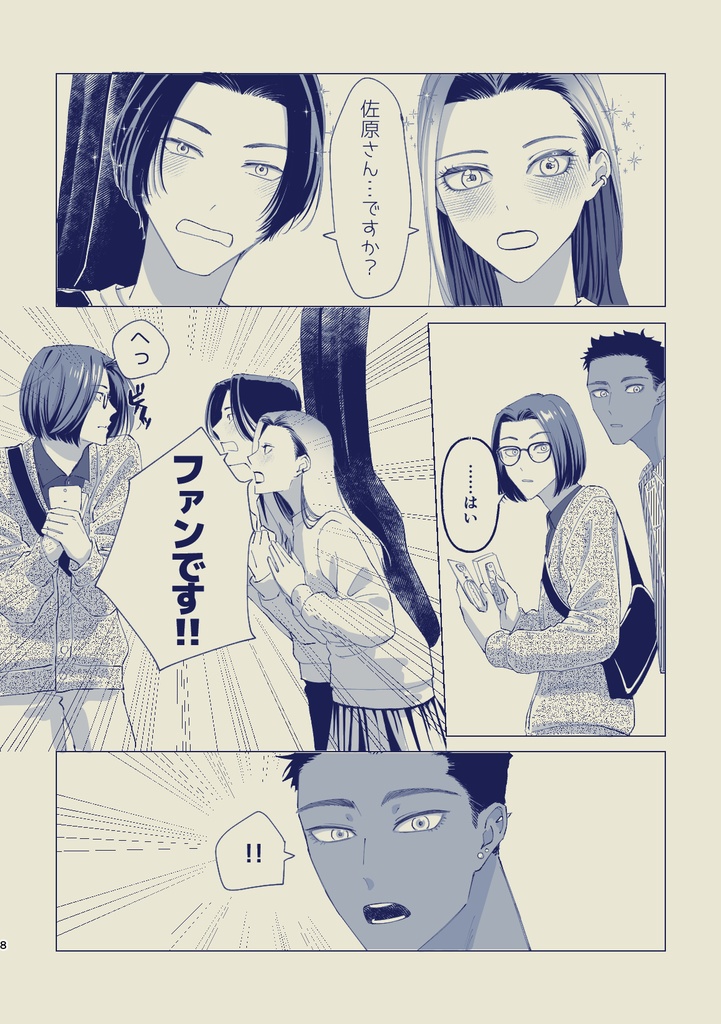 拗ねてないよっ!