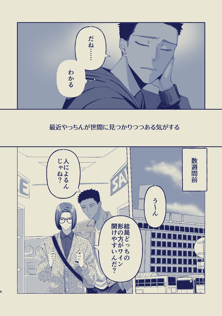 拗ねてないよっ!