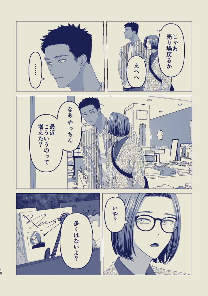 拗ねてないよっ!