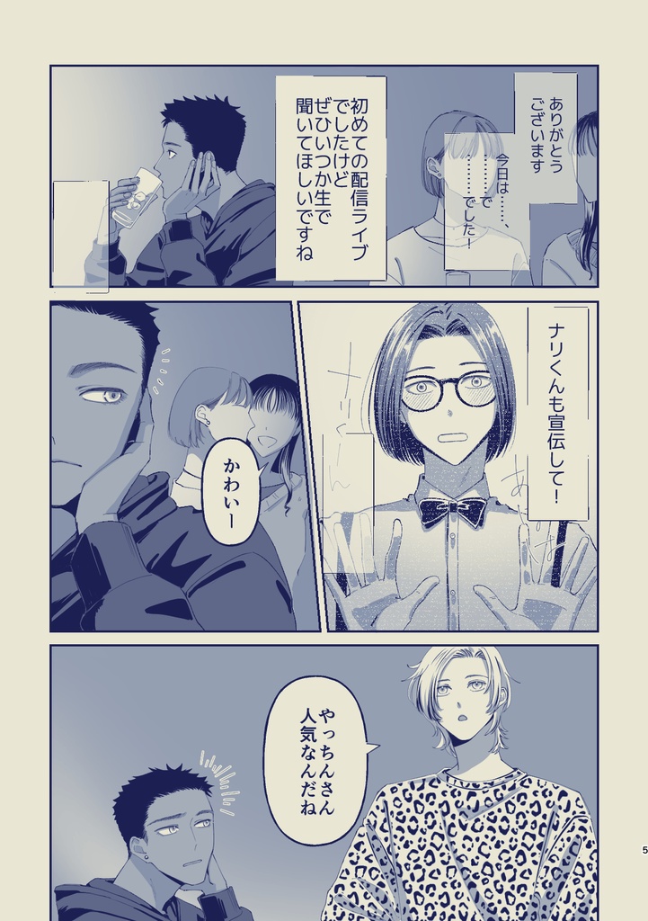 拗ねてないよっ!