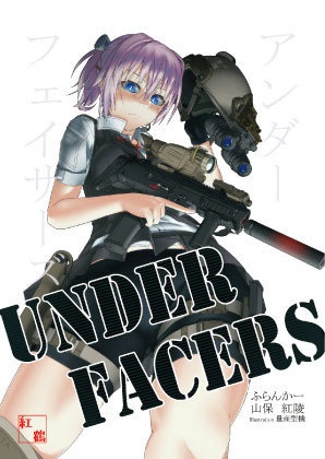C92頒布作　『Under Facers』