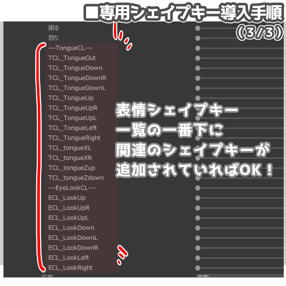 【宇駄津専用】ベロと視線+αを動かせるようにするやつ | Udatsu Eye & Tongue addon +α【VRChat想定ギミック】