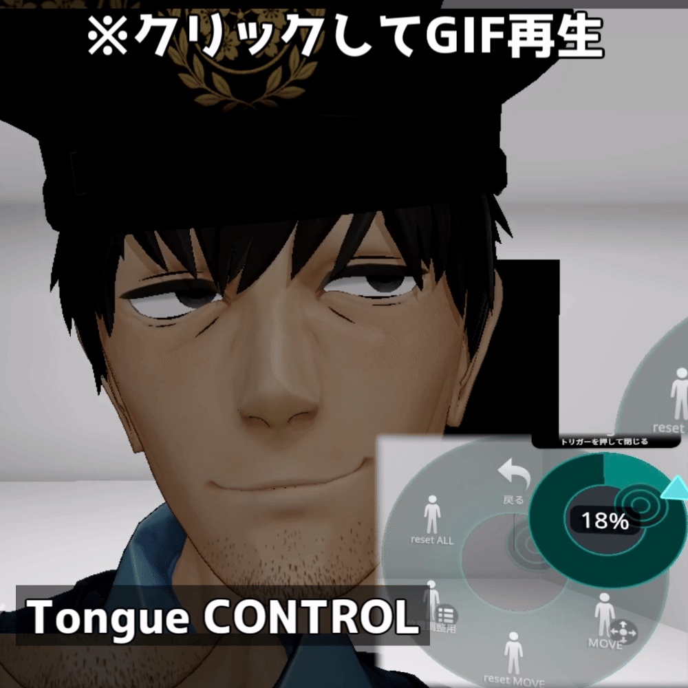 【宇駄津専用】ベロと視線+αを動かせるようにするやつ | Udatsu Eye & Tongue addon +α【VRChat想定ギミック】
