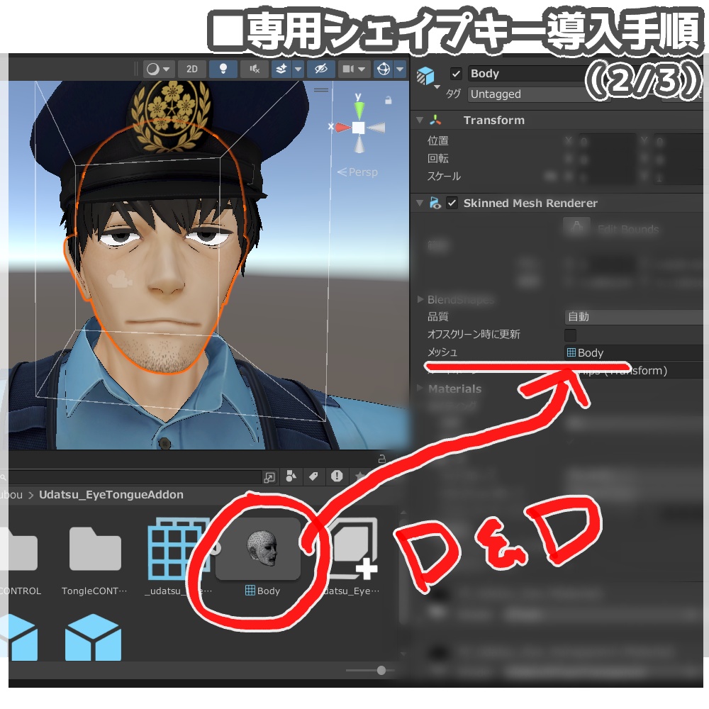 【宇駄津専用】ベロと視線+αを動かせるようにするやつ | Udatsu Eye & Tongue addon +α【VRChat想定ギミック】
