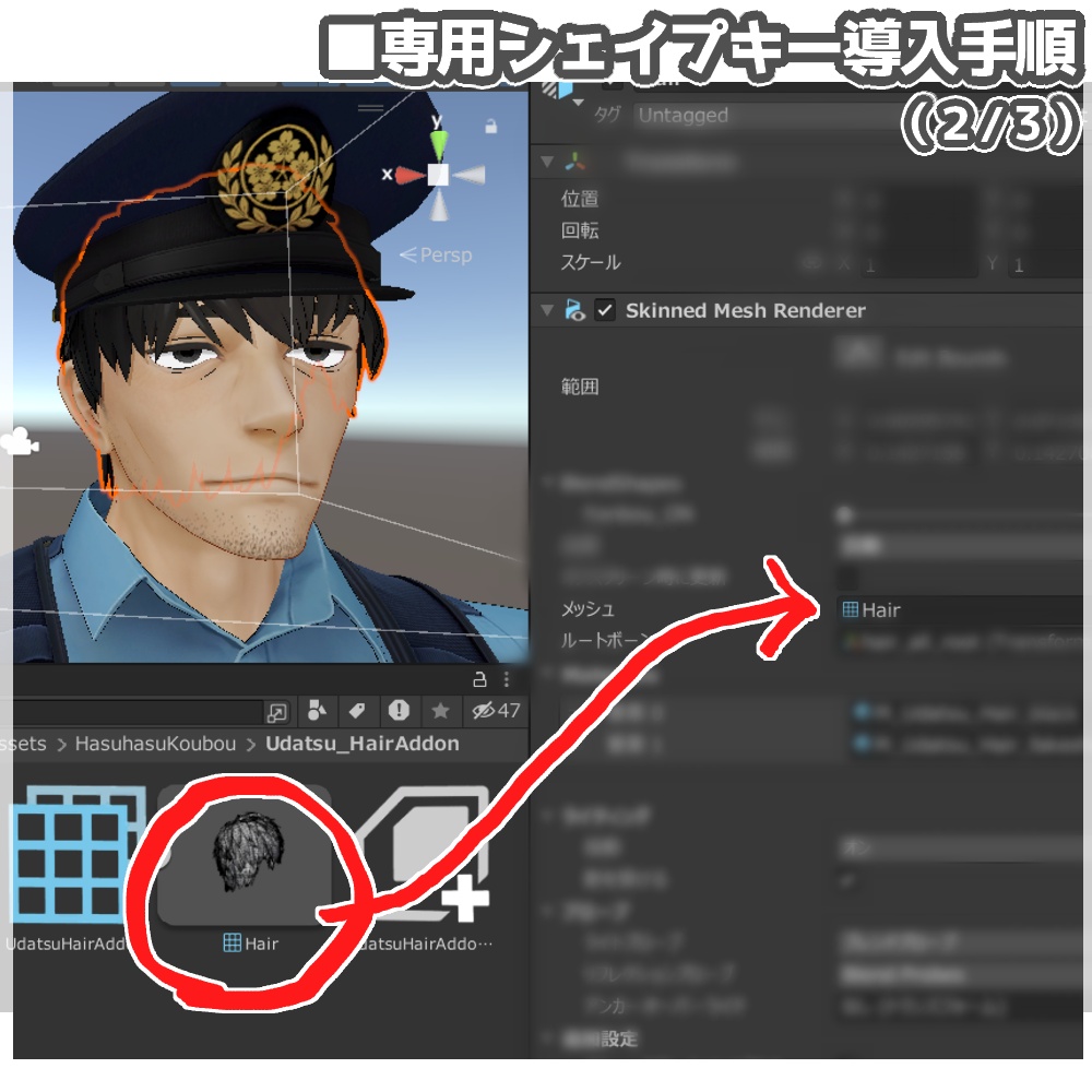 【一部無料】宇駄津さん専用ヘアシェイプキーアドオン | Udatsu Hair ShapeKey Addon【約38種】#HasHasKB