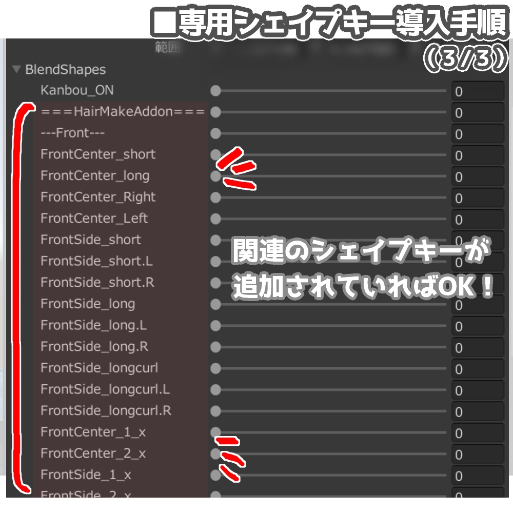 【一部無料】宇駄津さん専用ヘアシェイプキーアドオン | Udatsu Hair ShapeKey Addon【約38種】#HasHasKB