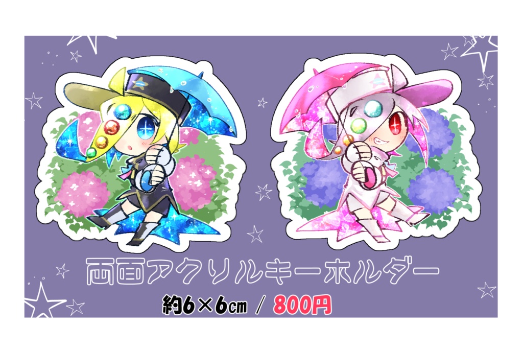 両面アクリルキーホルダー【メテオ】
