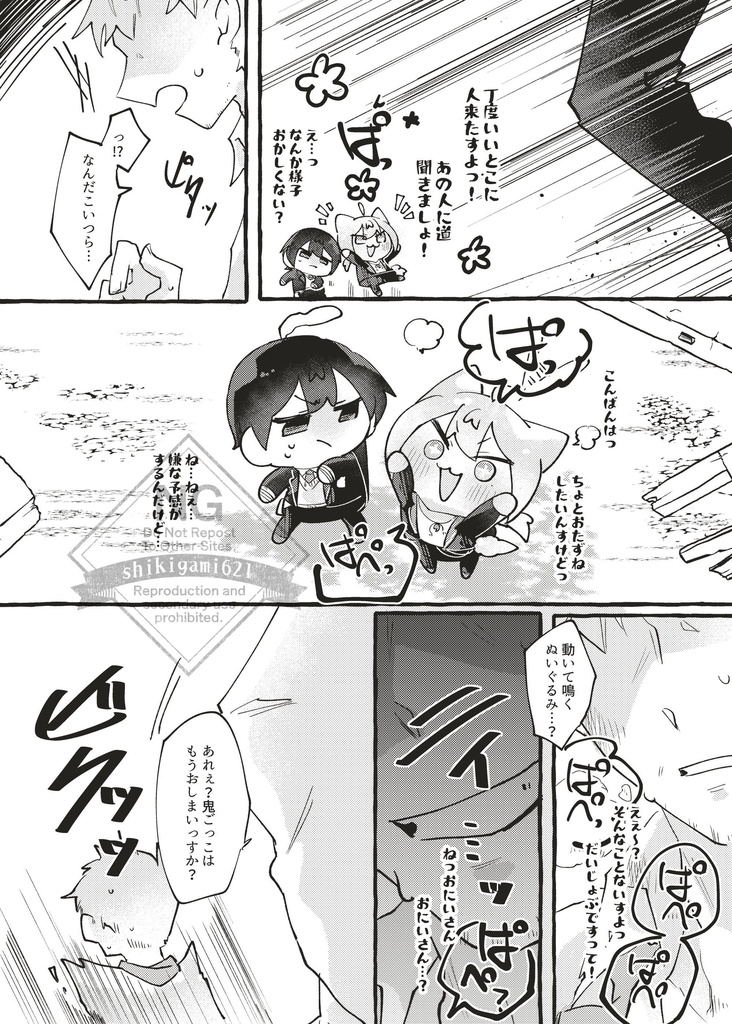 キミとぼくとの時空旅行