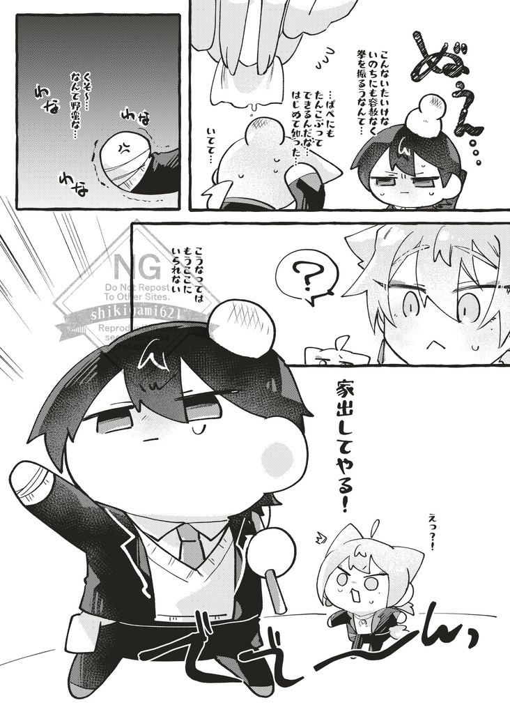 キミとぼくとの時空旅行