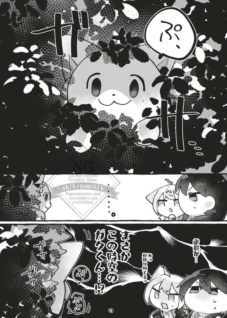 キミとぼくとの時空旅行