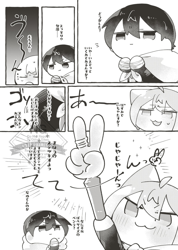 キミとぼくとの時空旅行