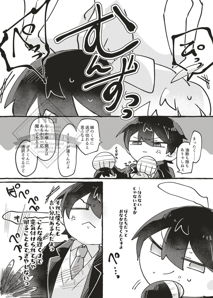 キミとぼくとの時空旅行