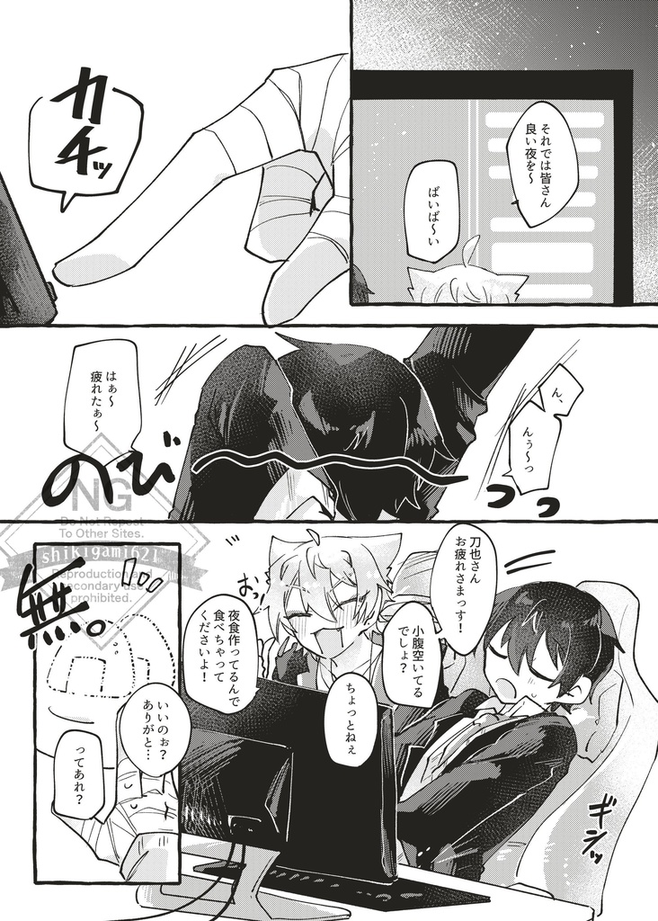 キミとぼくとの時空旅行