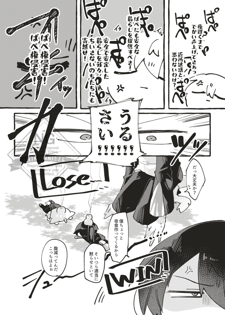 キミとぼくとの時空旅行