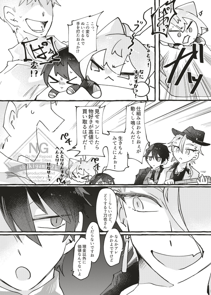 キミとぼくとの時空旅行