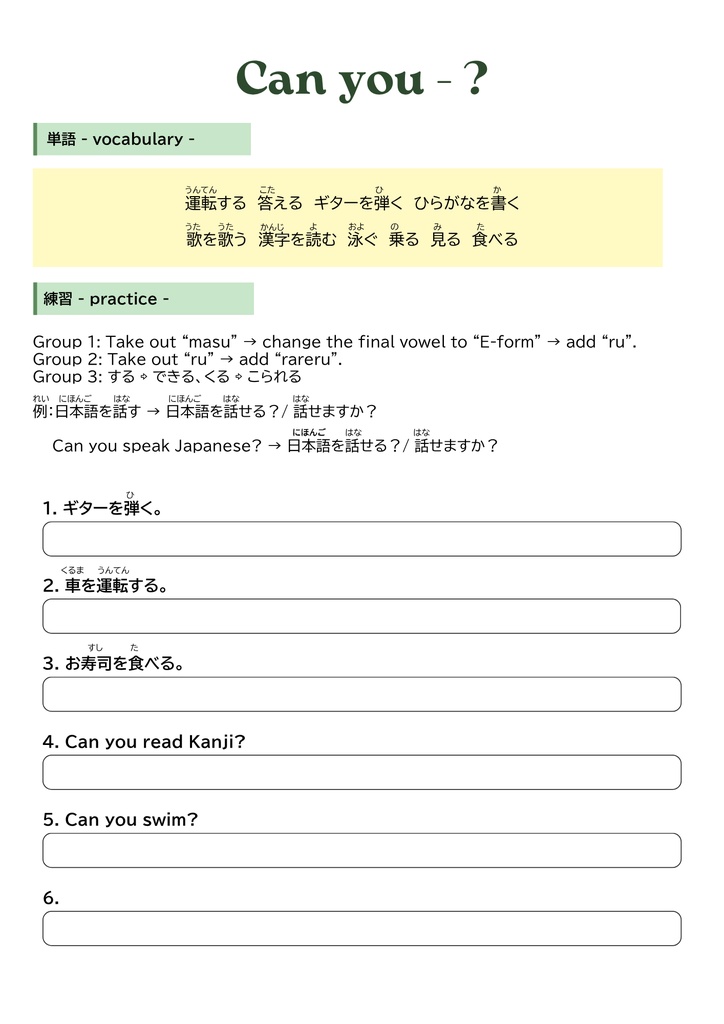 Can you - ? 〜できる？/ できますか？