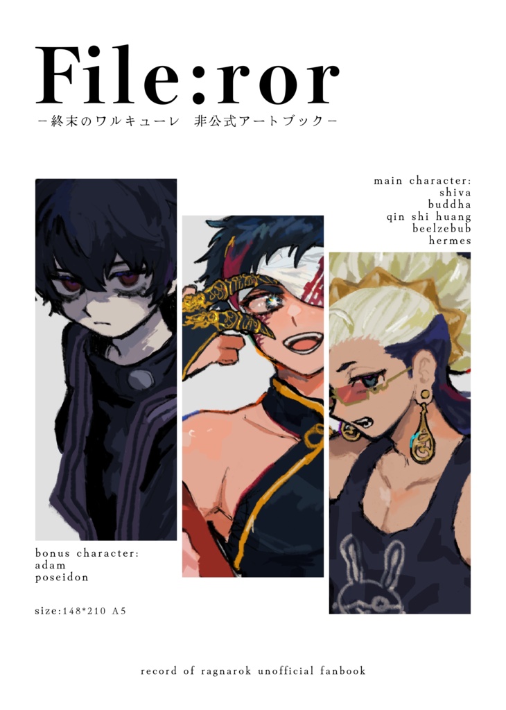 【非公式】終ワル【イラスト本】