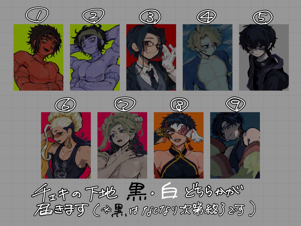 【非公式】終ワル【チェキ】