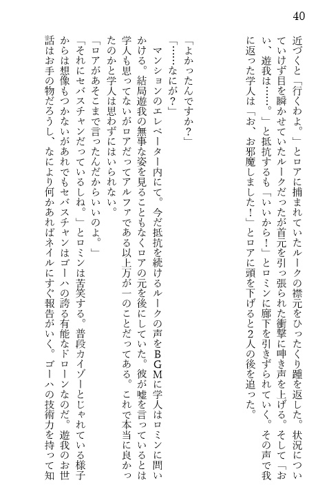 運命を選び取るまで