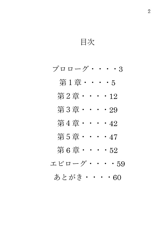 運命を選び取るまで