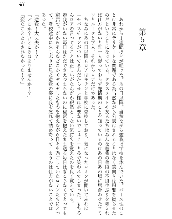 運命を選び取るまで