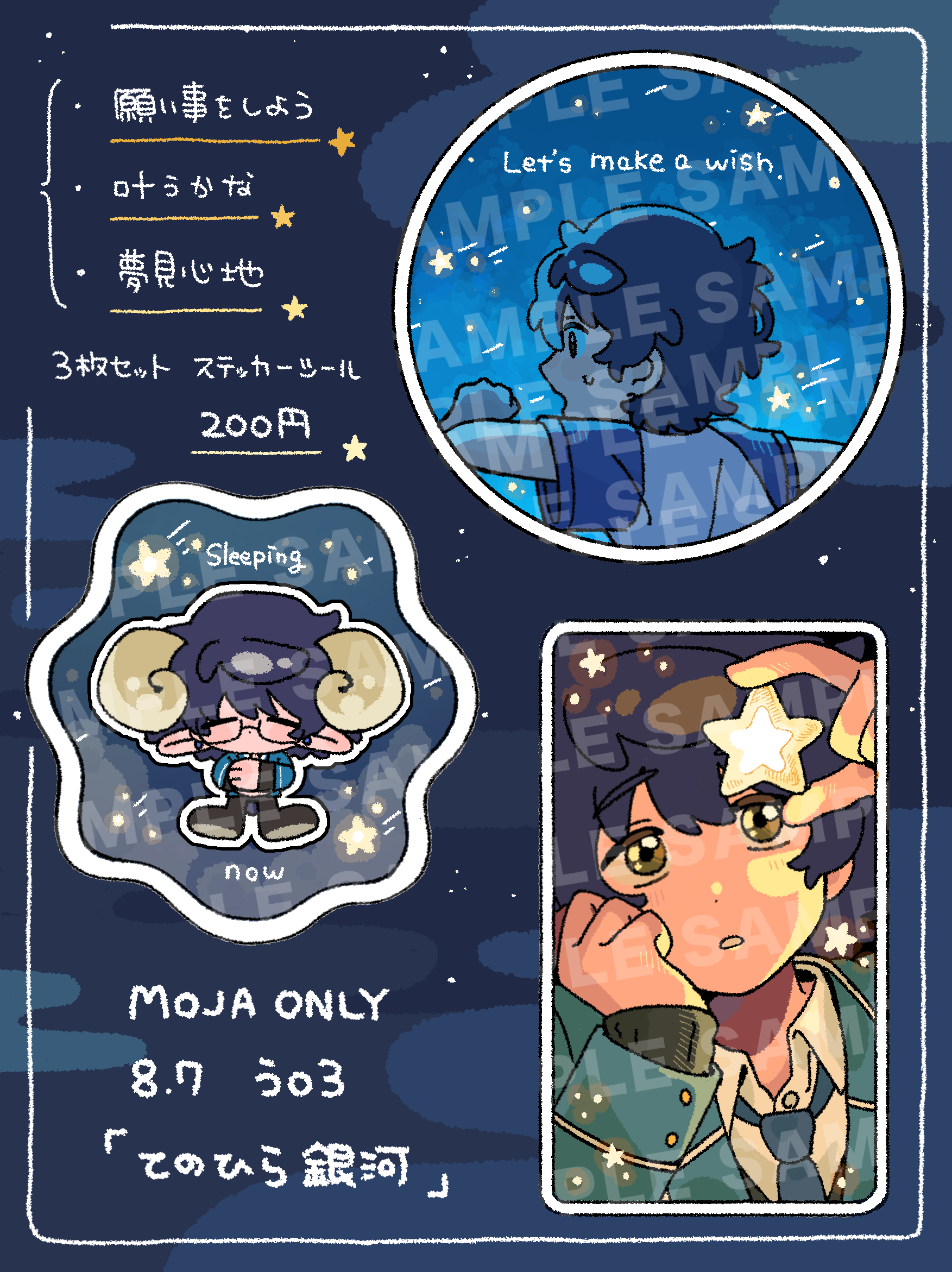 ステッカーシール