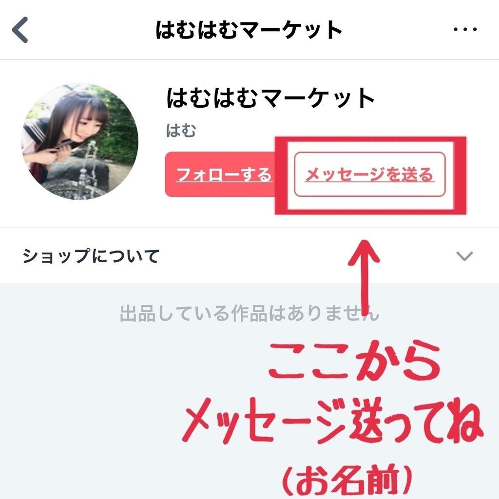 名前入りサンタコス