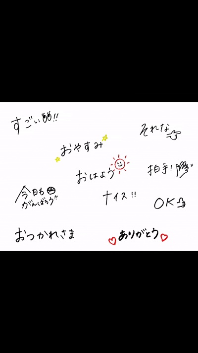 手書き動く文字GIF 10個セット