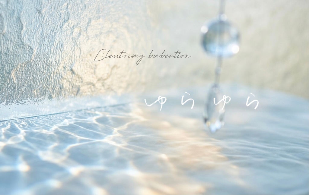 透明感のある手書き文字パック 透過PNG