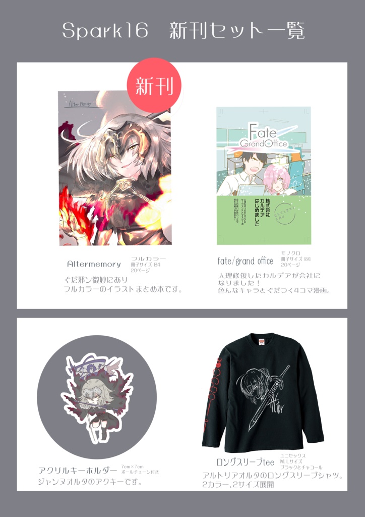 SPARK★フルセット[11/28 Root4to5] ②