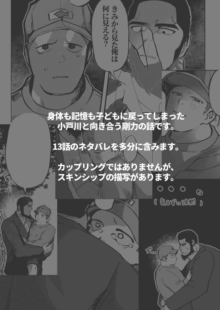 父親にはなれない